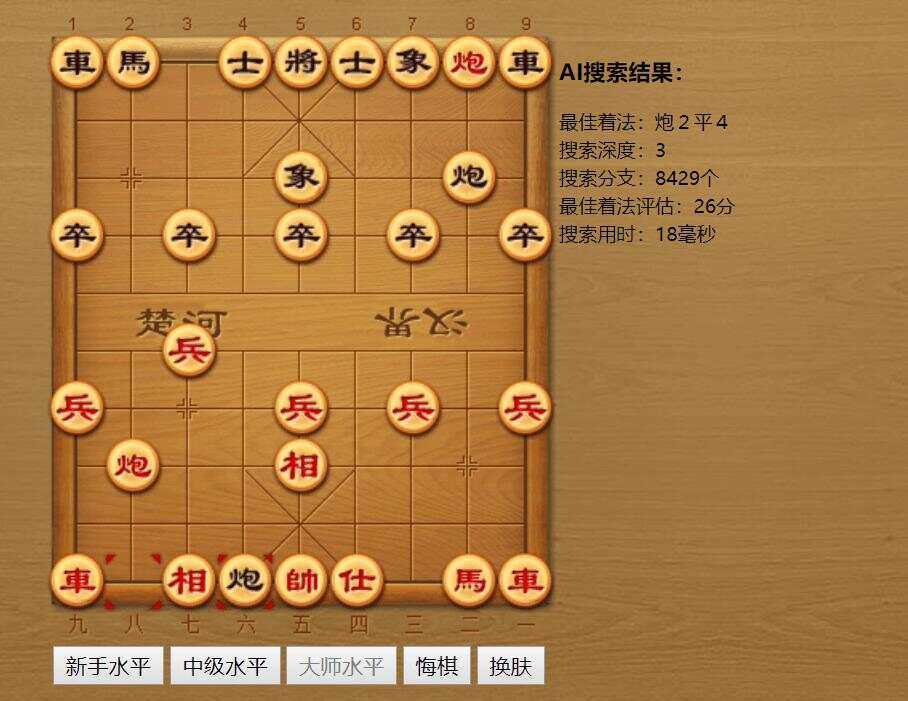 中国象棋AI在线对弈游戏源码 - 项目资源网 - 项目资源网