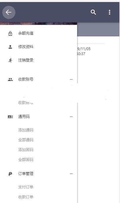 微信固码免签监控系统+完美运营+完整数据+带搭建教程和APP - 项目资源网 - 项目资源网