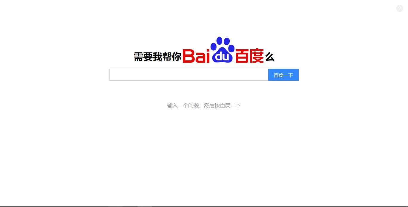 需要我帮你优化么？百度搜索源码 - 项目资源网 - 项目资源网
