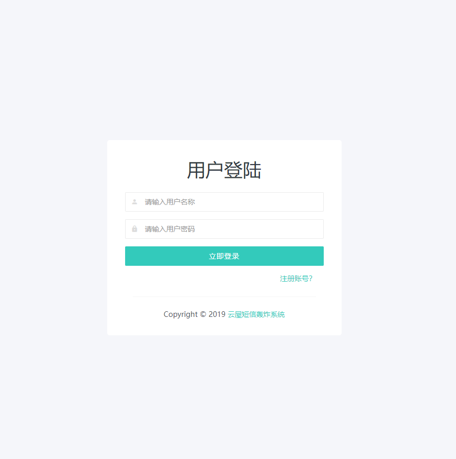 图片[2] - 在线短信轰炸源码 附14000+接口 - 项目资源网 - 项目资源网