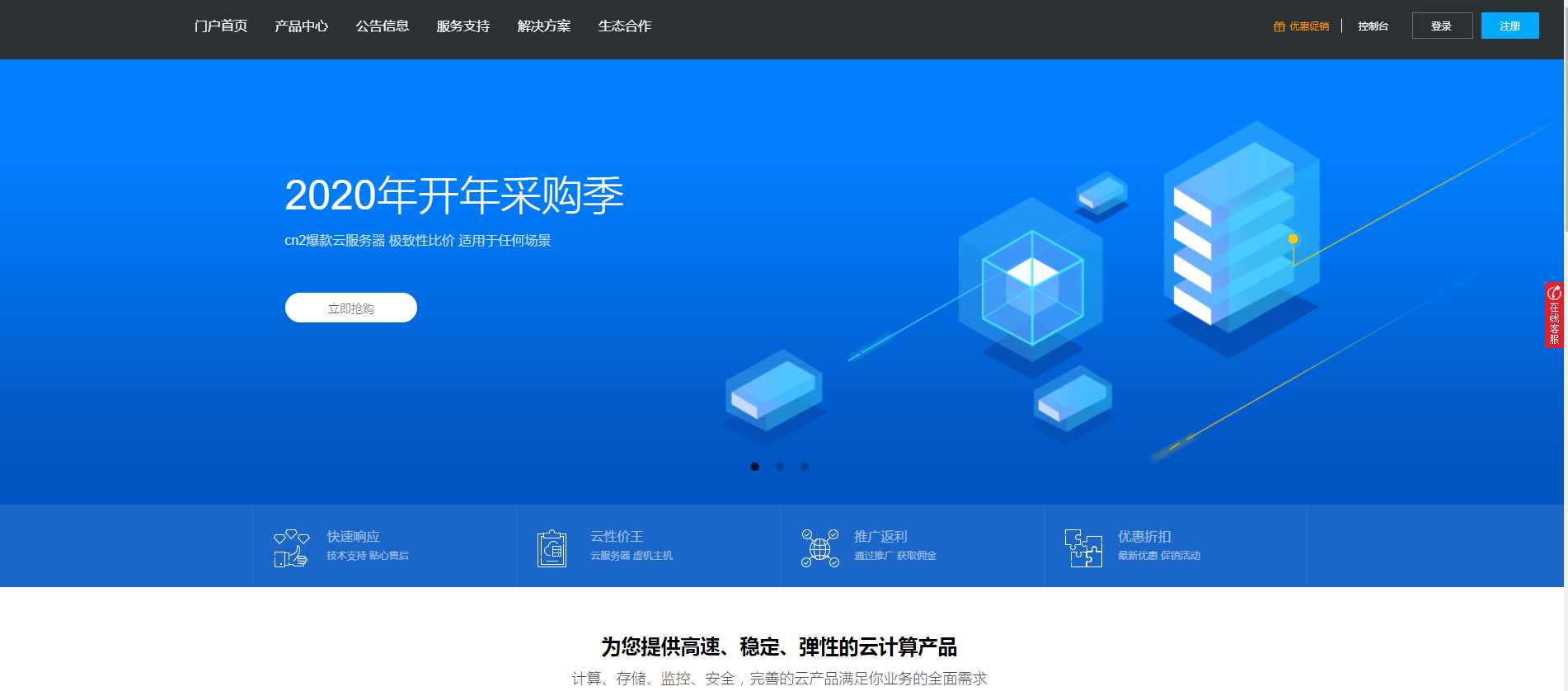 价值60元的swapidc小鸟云 - 项目资源网 - 项目资源网