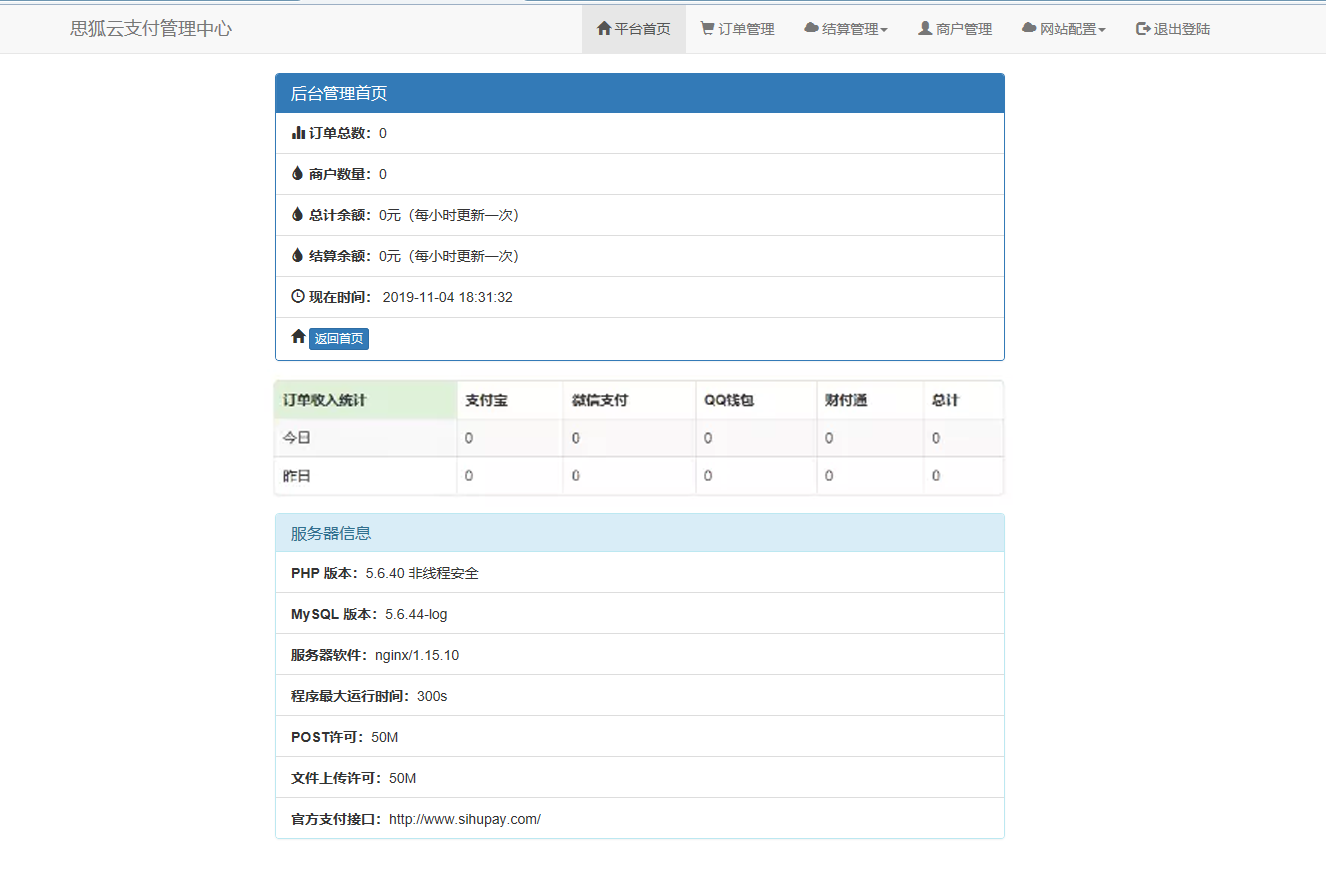 图片[3] - 最新更新思狐云支付系统 第三方/第四方免签约聚合支付系统 思狐易支付二次开发 - 项目资源网 - 项目资源网