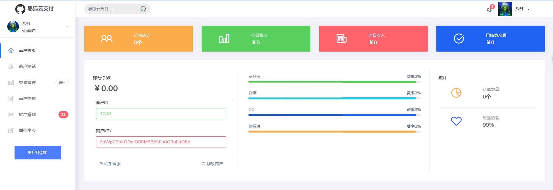 图片[2] - 最新更新思狐云支付系统 第三方/第四方免签约聚合支付系统 思狐易支付二次开发 - 项目资源网 - 项目资源网