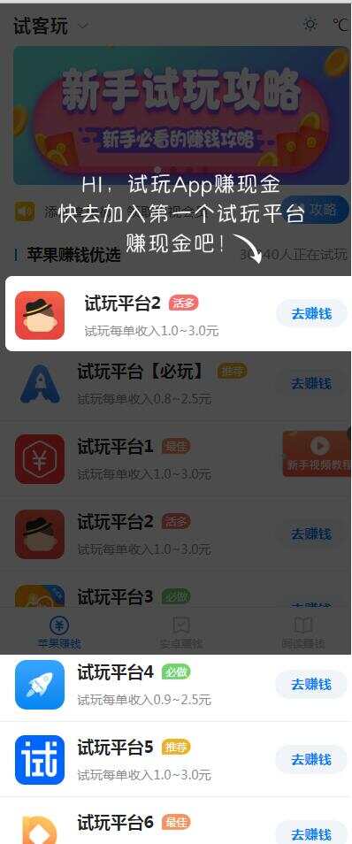 帝国cms7.5开发的手赚网，试玩平台源码，可封装APP - 项目资源网 - 项目资源网