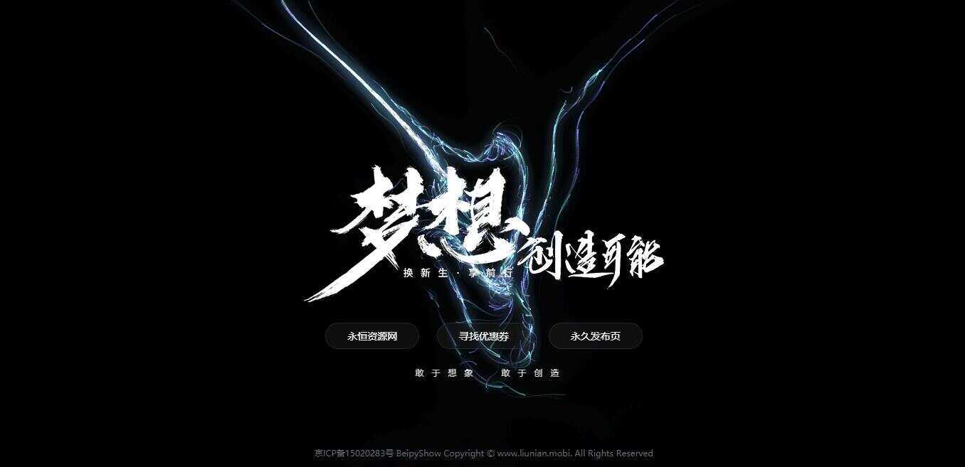 炫酷黑色系北漂鱼引导页源码 - 项目资源网 - 项目资源网