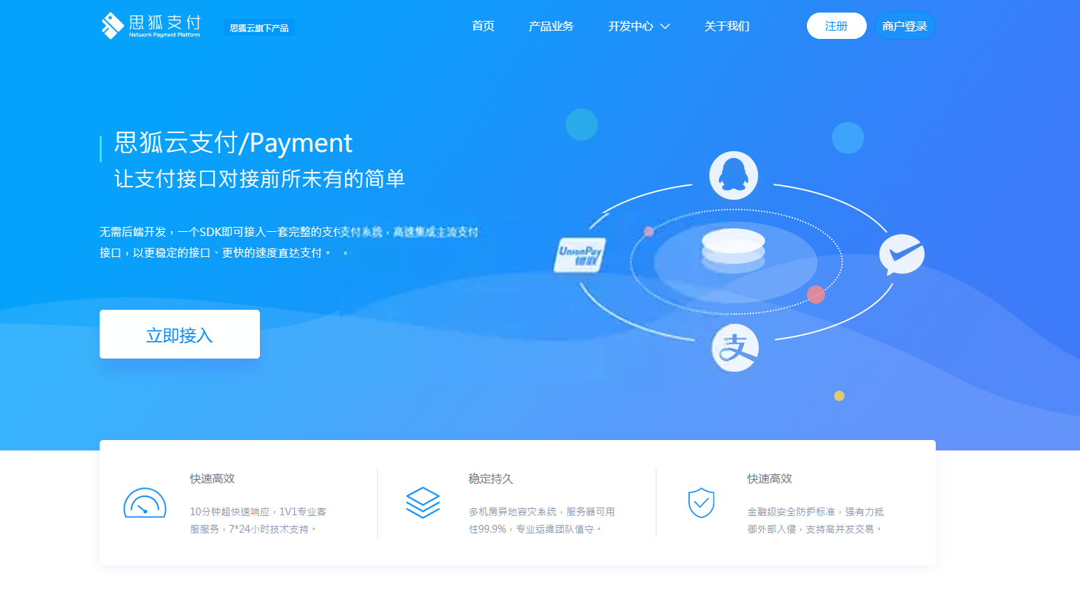 最新更新思狐云支付系统 第三方/第四方免签约聚合支付系统 思狐易支付二次开发 - 项目资源网 - 项目资源网