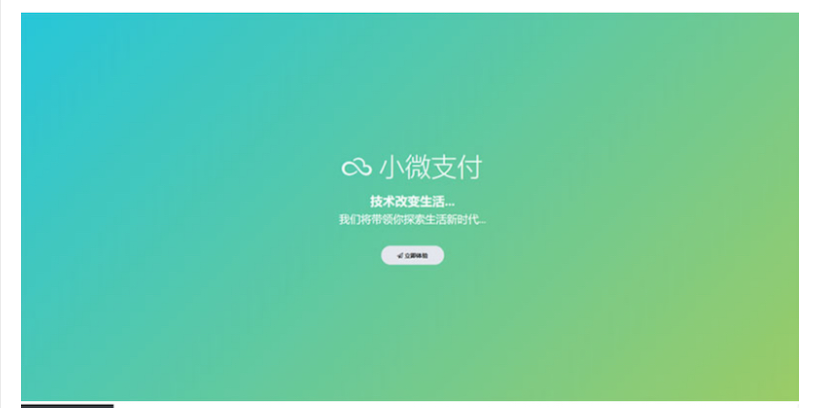 小微支付服务商专用源码 Thinkphp内核 - 项目资源网 - 项目资源网
