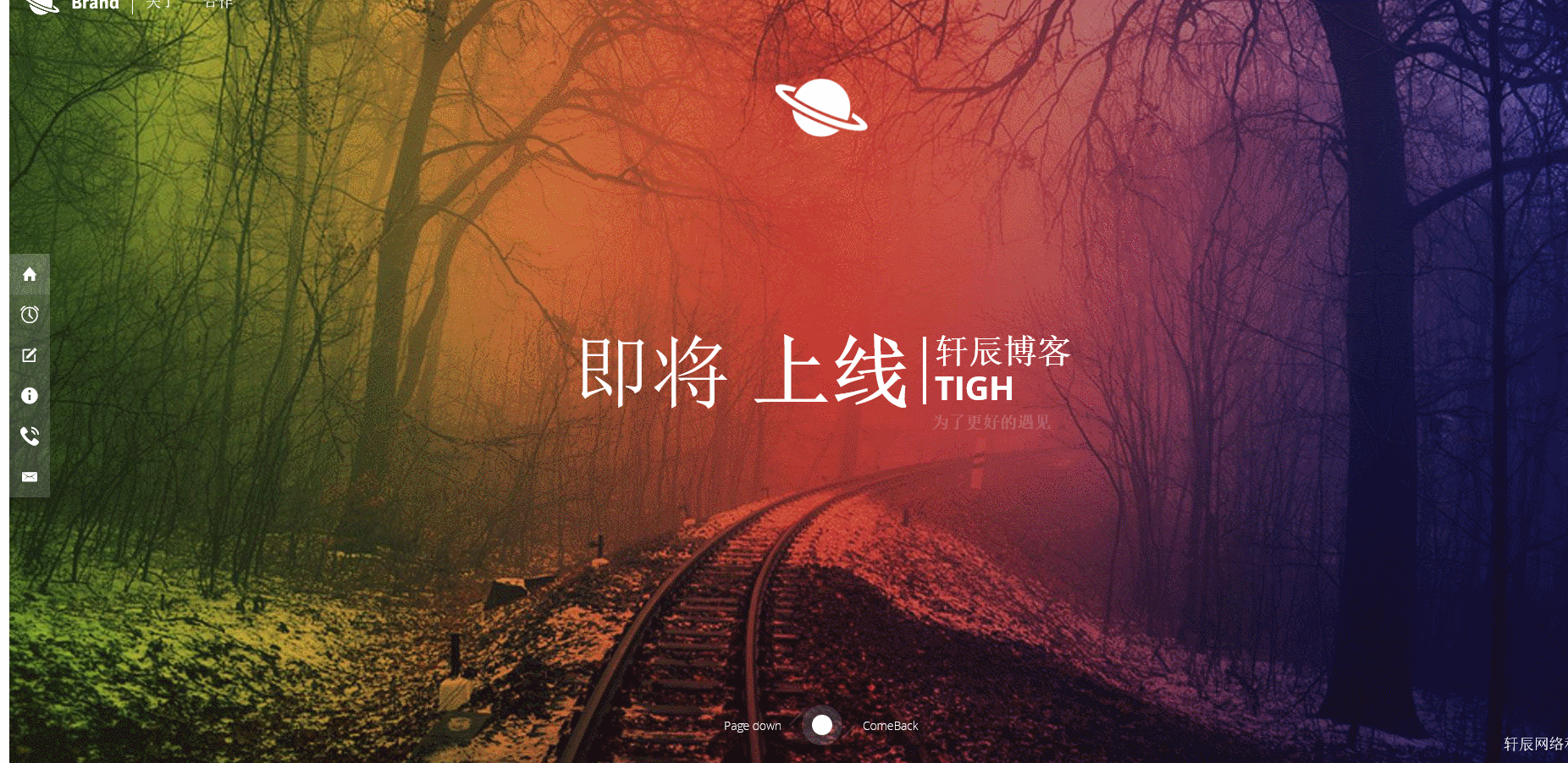 唯美官网倒计时html引导页 - 项目资源网 - 项目资源网