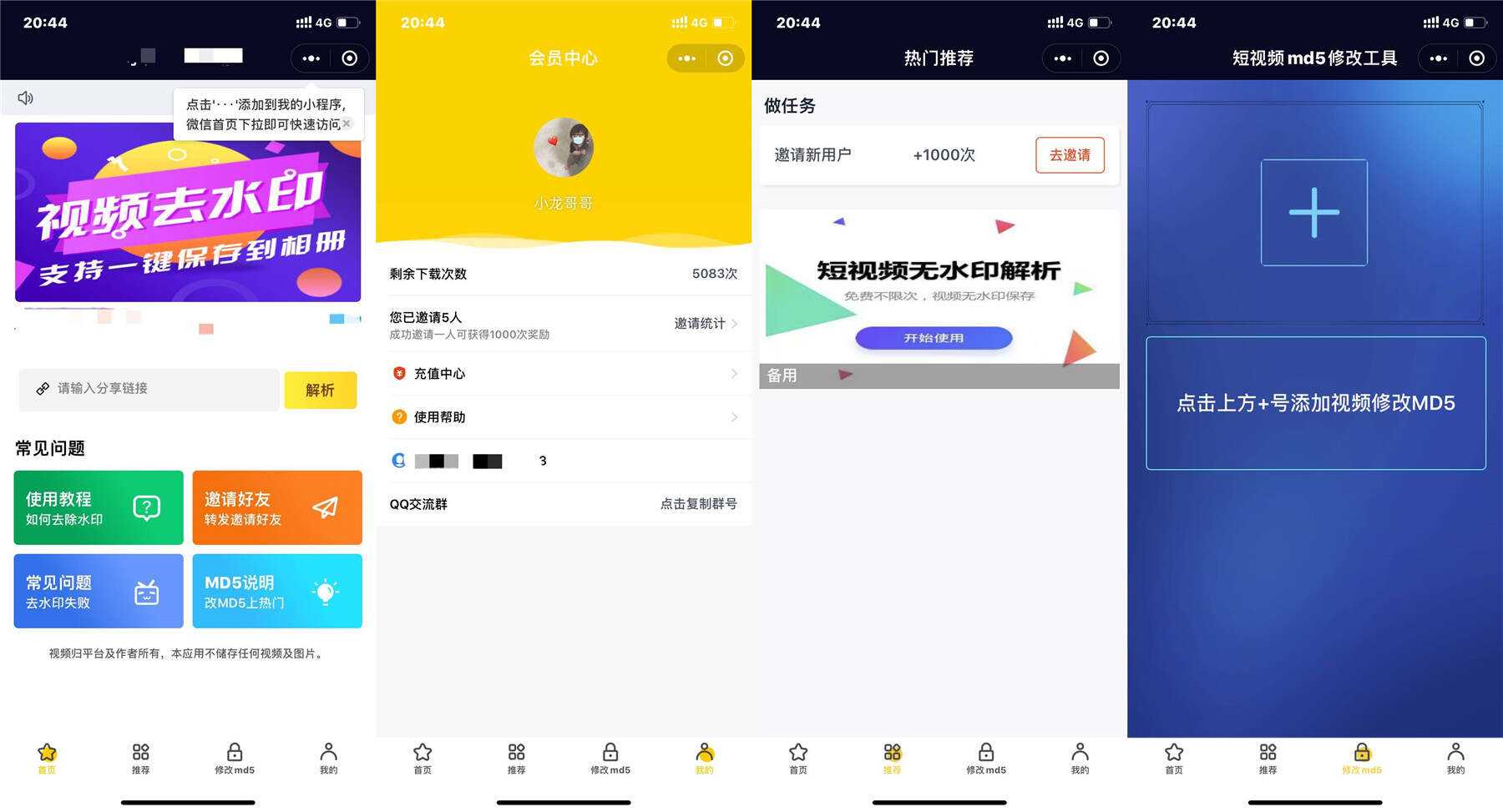 微信小程序短视频去水印源码 - 项目资源网 - 项目资源网