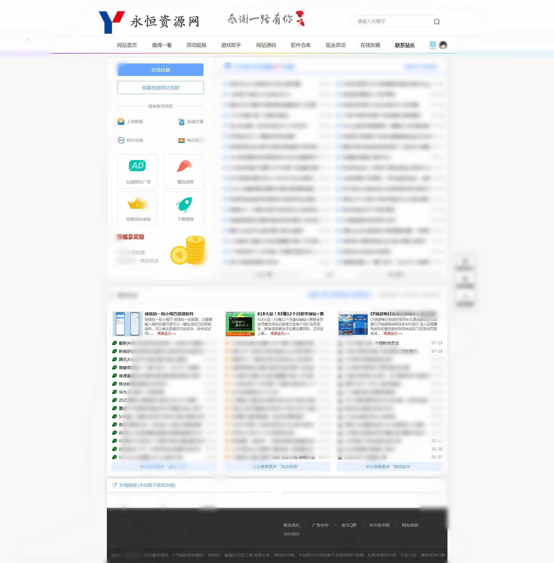 冷兮网钛模板首发无泛滥版 - 项目资源网 - 项目资源网