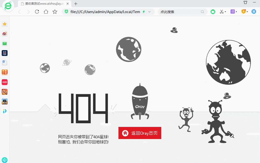 机器人飞船404网html源码 - 项目资源网 - 项目资源网