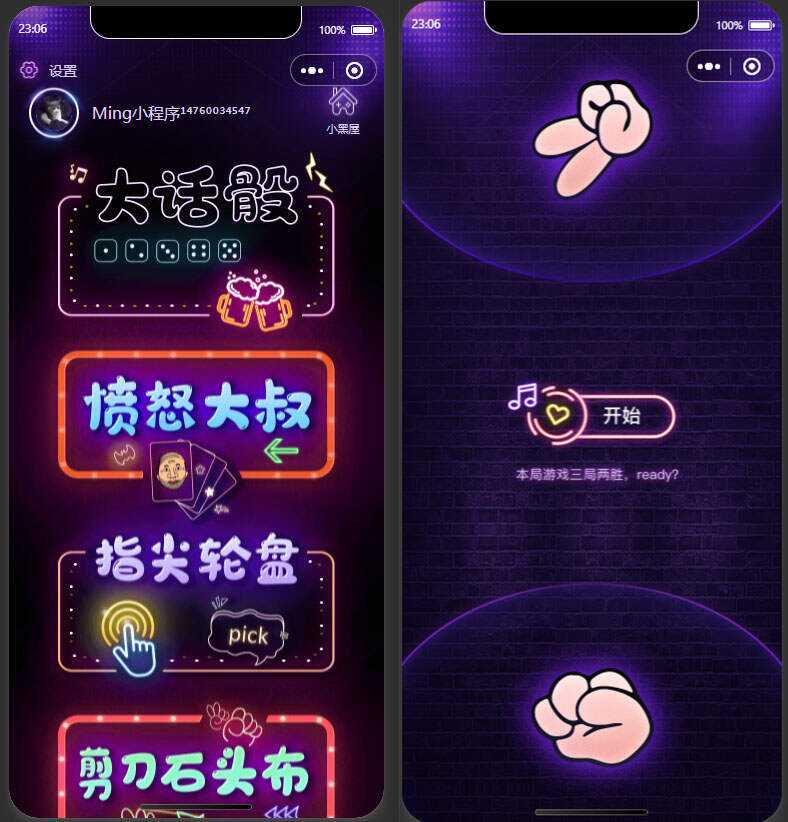 2022最新酒桌小游戏小程序源码 附带流量主 - 项目资源网 - 项目资源网