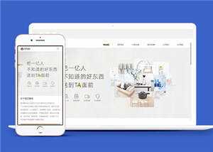 简约响应式电商平台源码网站模板下载 - 项目资源网 - 项目资源网