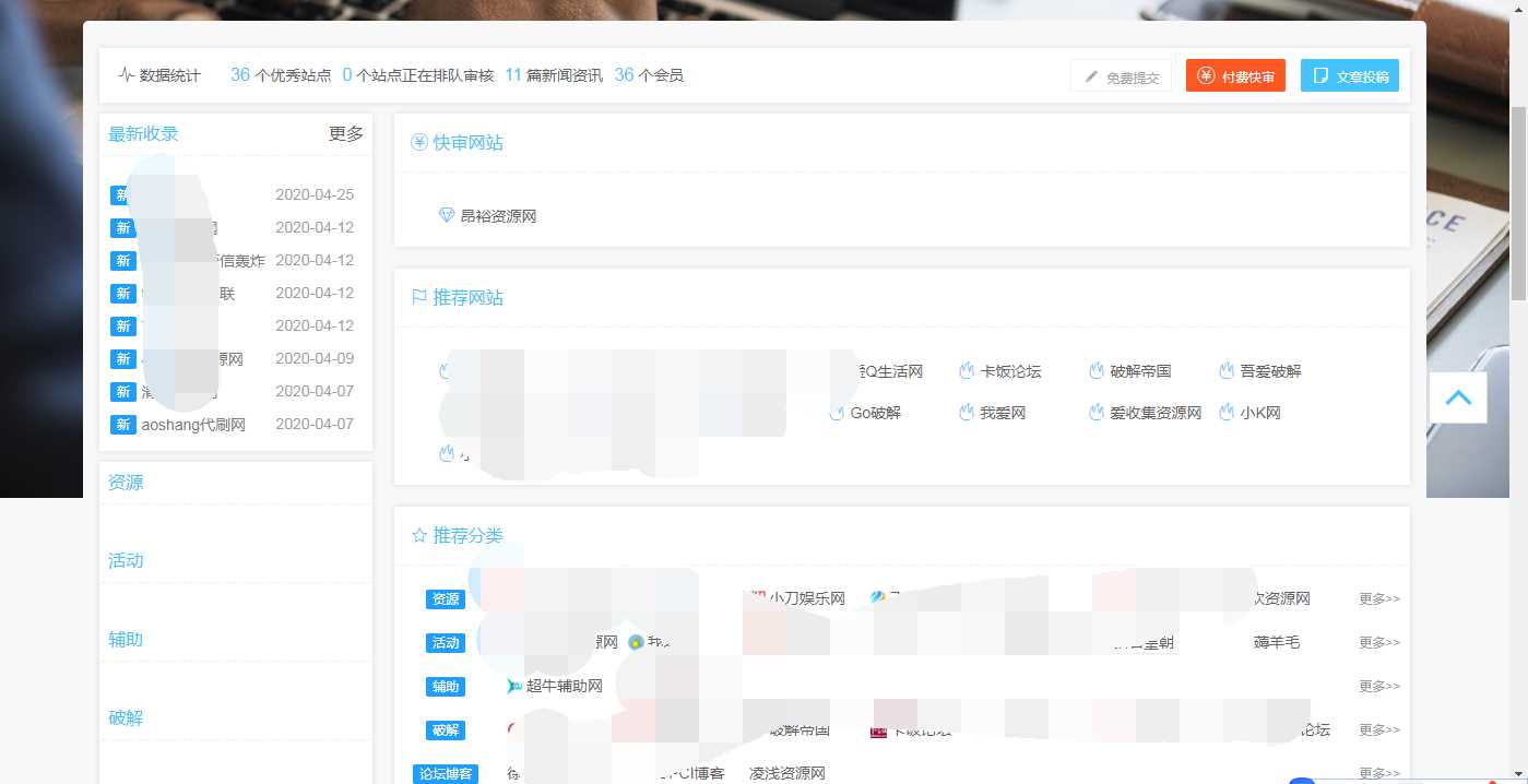 功能齐全交易系统导航源码 - 项目资源网 - 项目资源网
