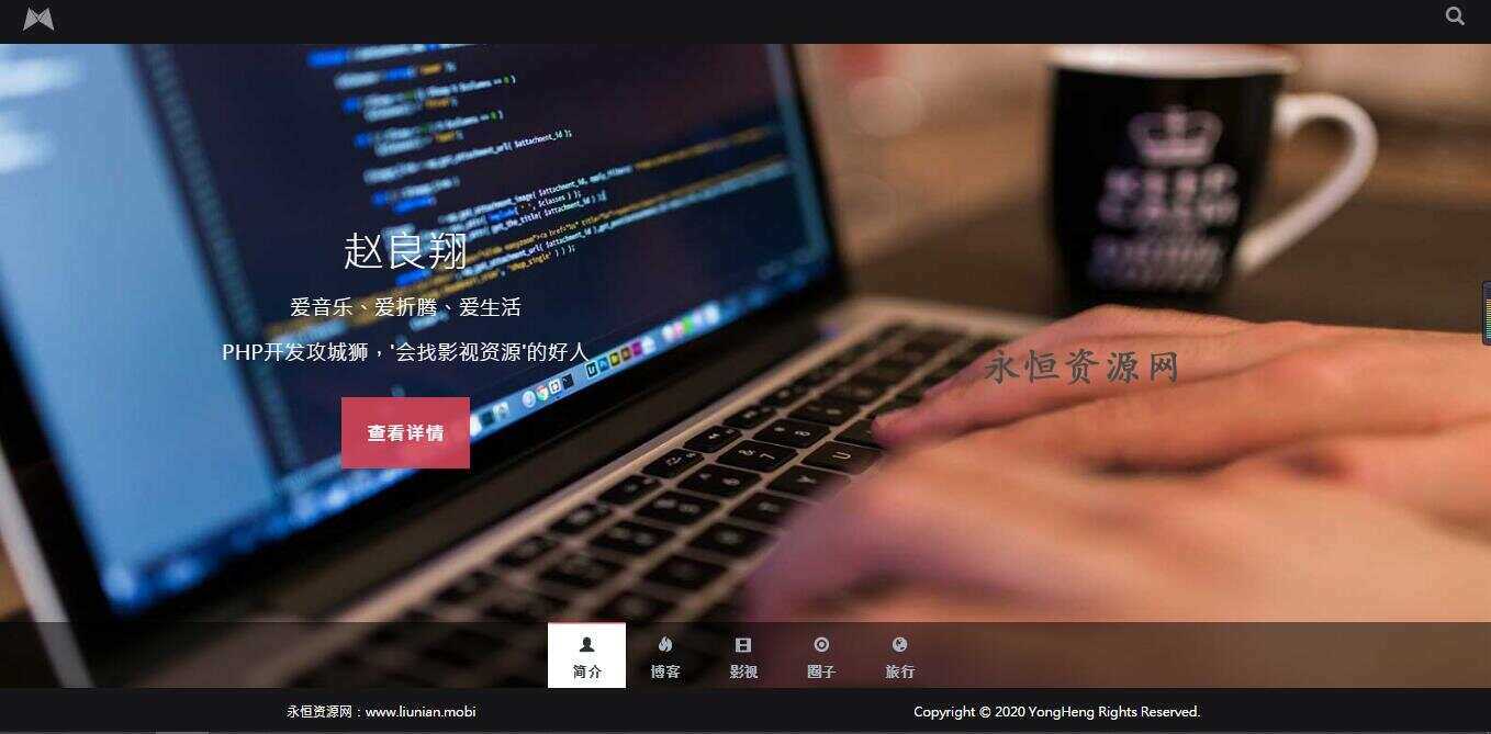 黑色响应式全屏滚动主页源码 - 项目资源网 - 项目资源网