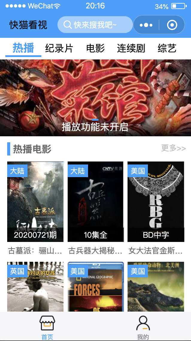 苹果cms影视小程序源码+视频教程+完整版源码 - 项目资源网 - 项目资源网