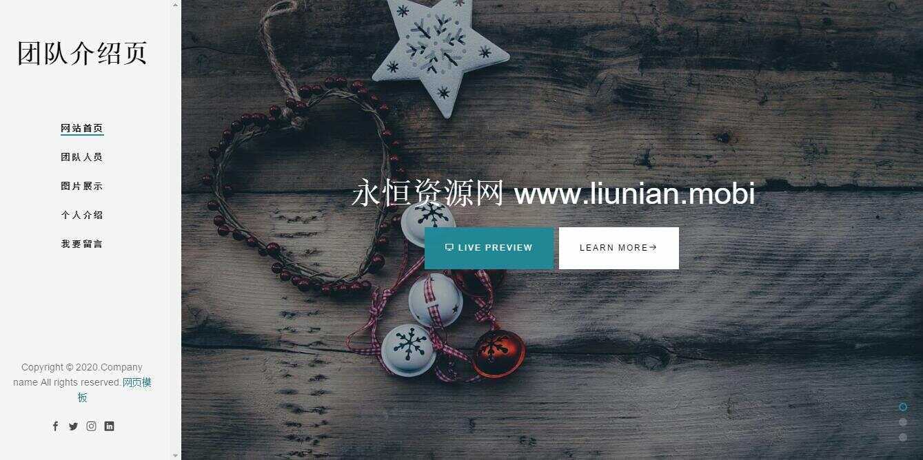 好看自适应团队介绍页源码 - 项目资源网 - 项目资源网