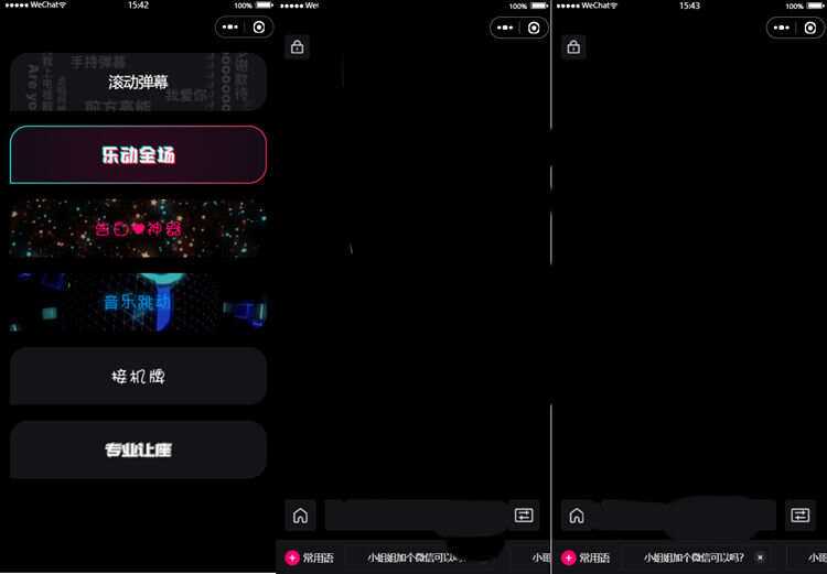 炫酷手持滚动弹幕生成小工具微信小程序源码 - 项目资源网 - 项目资源网