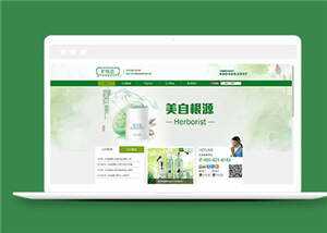 简洁品牌化妆品源码模板下载 - 项目资源网 - 项目资源网
