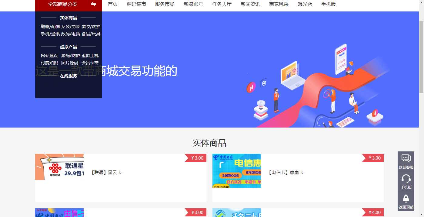 精fa某某商城源码仅供参考 - 项目资源网 - 项目资源网