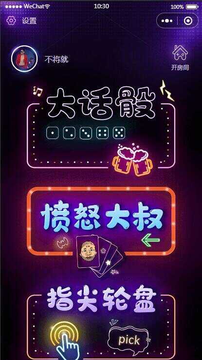 云开发喝酒小程序3.6全新漂亮UI猜拳喝酒小程序 已去除流量主 - 项目资源网 - 项目资源网