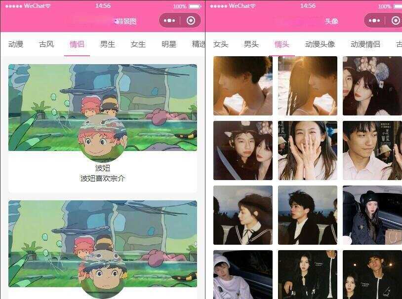 云开发版背景图/头像/壁纸微信小程序源码带流量主 - 项目资源网 - 项目资源网