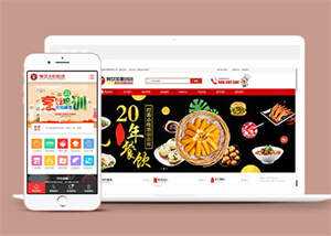 餐饮加盟培训管理类网站前端模板 - 项目资源网 - 项目资源网