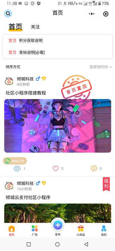 社区小程序源码修复版 完整源码 带后台模块 - 项目资源网 - 项目资源网