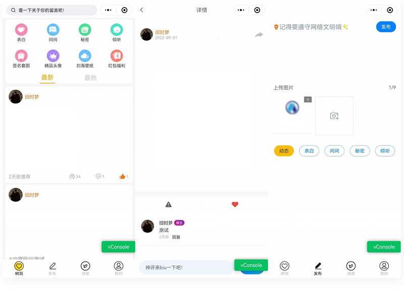 云开发新UI修复BUG校园社区论坛表白墙小程序源码 - 项目资源网 - 项目资源网
