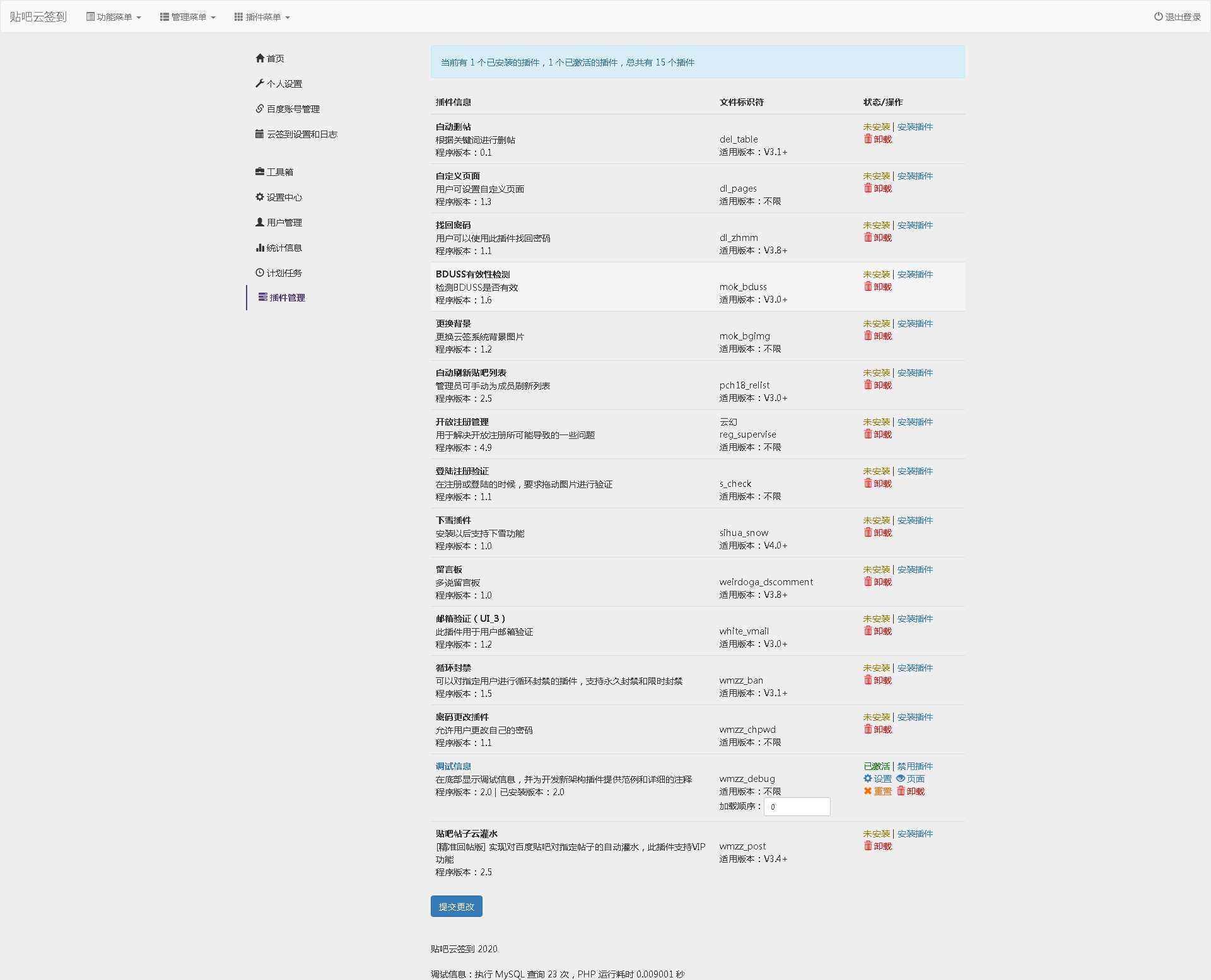 百度贴吧云签到PHP源码程序 - 项目资源网 - 项目资源网