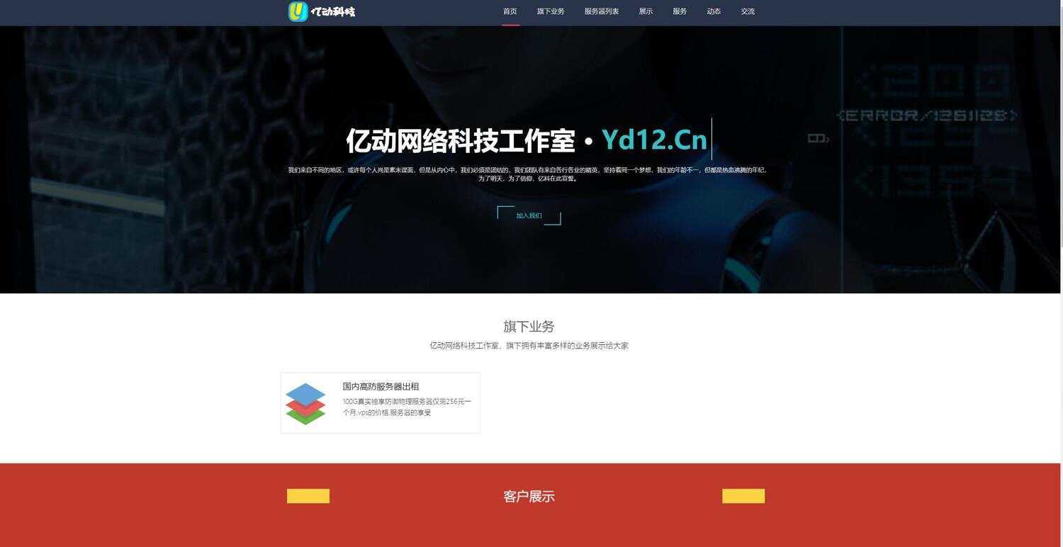 某工作室官网源码 带后台 - 项目资源网 - 项目资源网