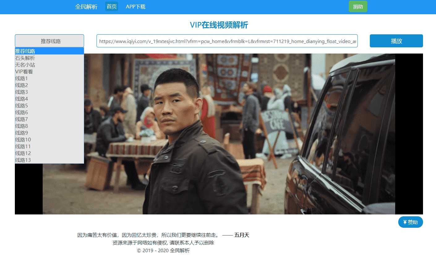 新版全民解析vip视频源码 - 项目资源网 - 项目资源网