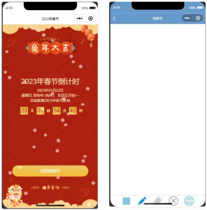 2023兔年春节倒计时微信小程序源码 - 项目资源网 - 项目资源网