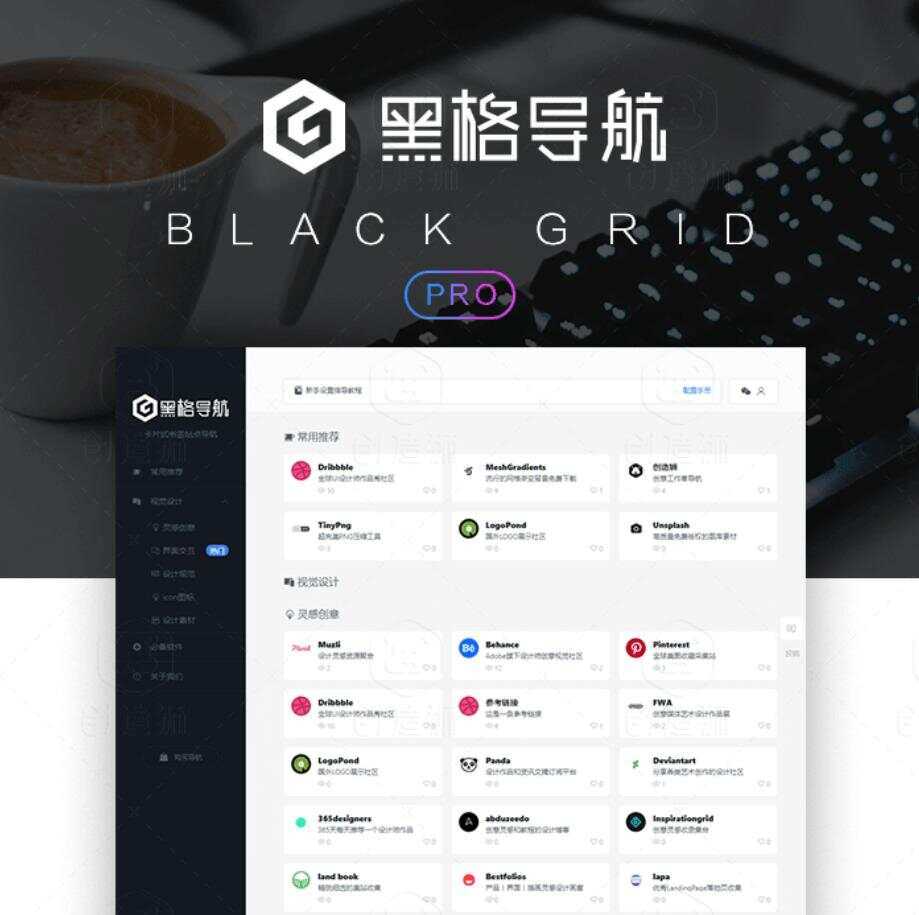 WP黑格导航主题BlackCandy - 项目资源网 - 项目资源网