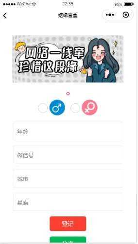 抖音月老办事处存取网站源码 - 项目资源网 - 项目资源网