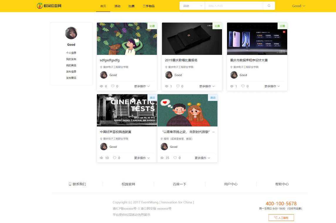 价值1000的毕业设计网源码 - 项目资源网 - 项目资源网