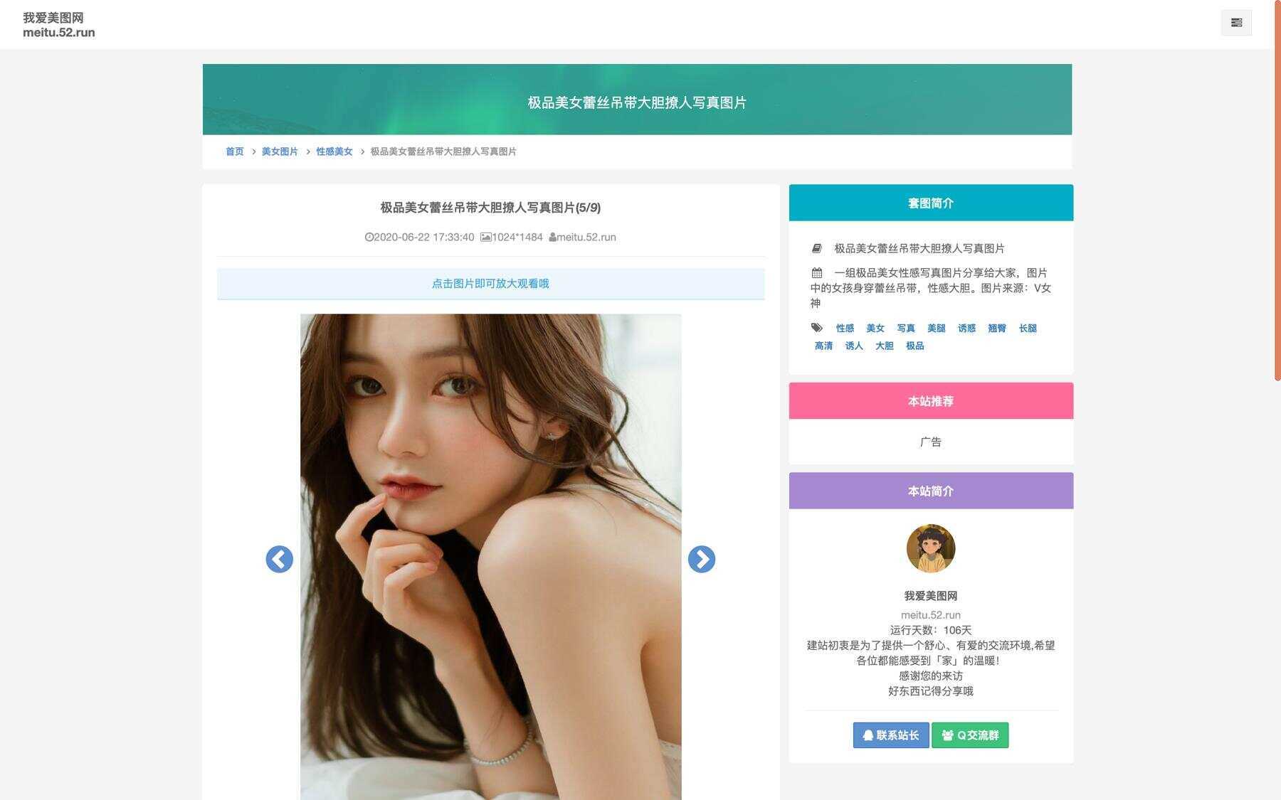 美女写真手机壁纸采集源码 - 项目资源网 - 项目资源网