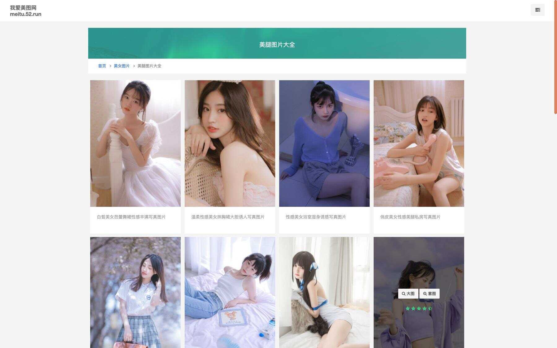 图片[3] - 美女写真手机壁纸采集源码 - 项目资源网 - 项目资源网
