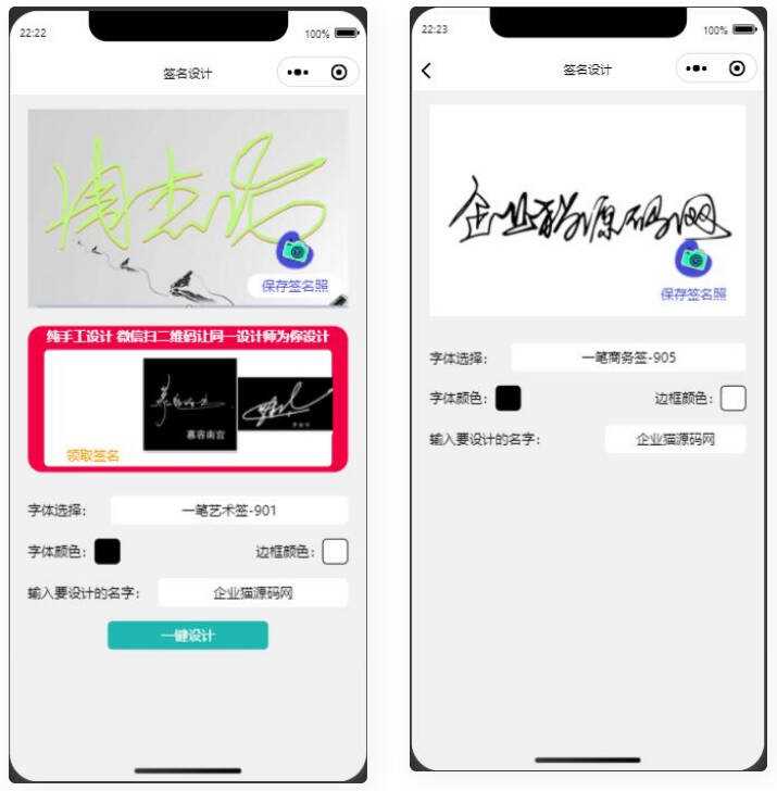 某站卖500块钱的艺术名设计小程序【亲测】 - 项目资源网 - 项目资源网