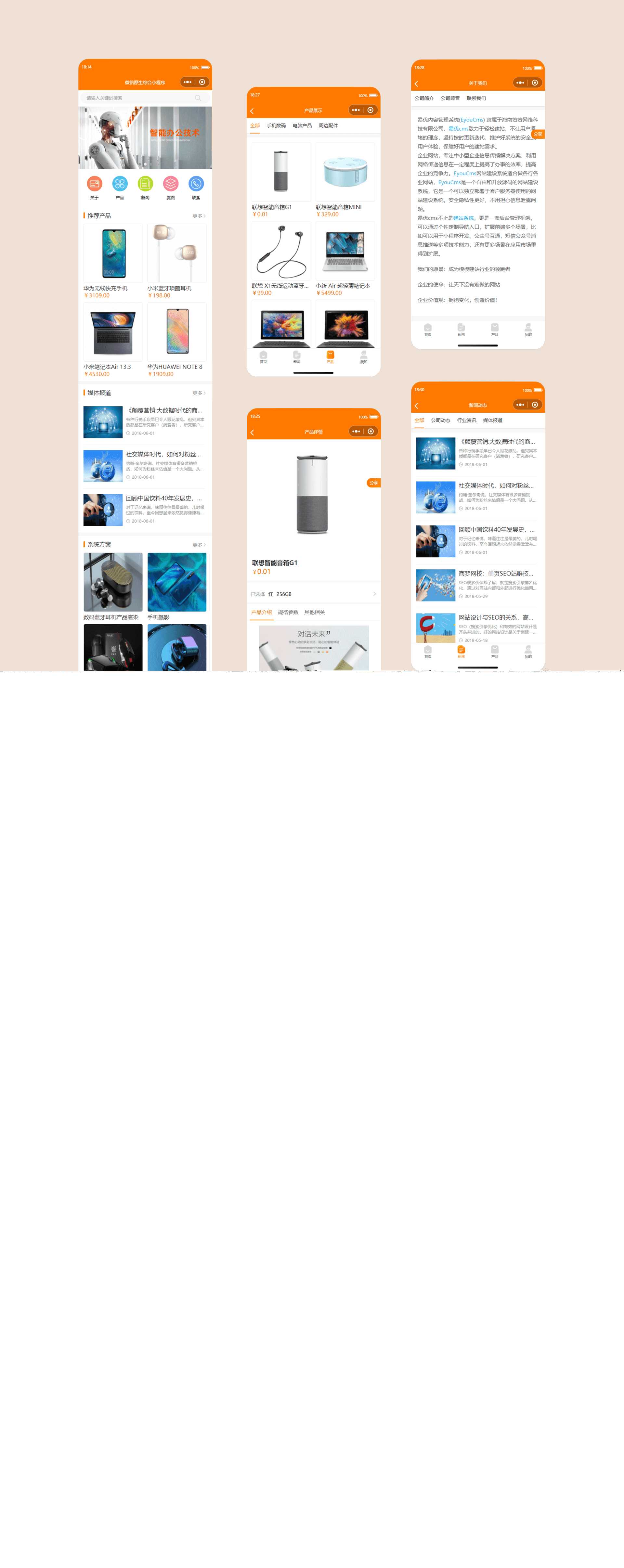 简易商城小程序源码 易优CMS后台 - 项目资源网 - 项目资源网