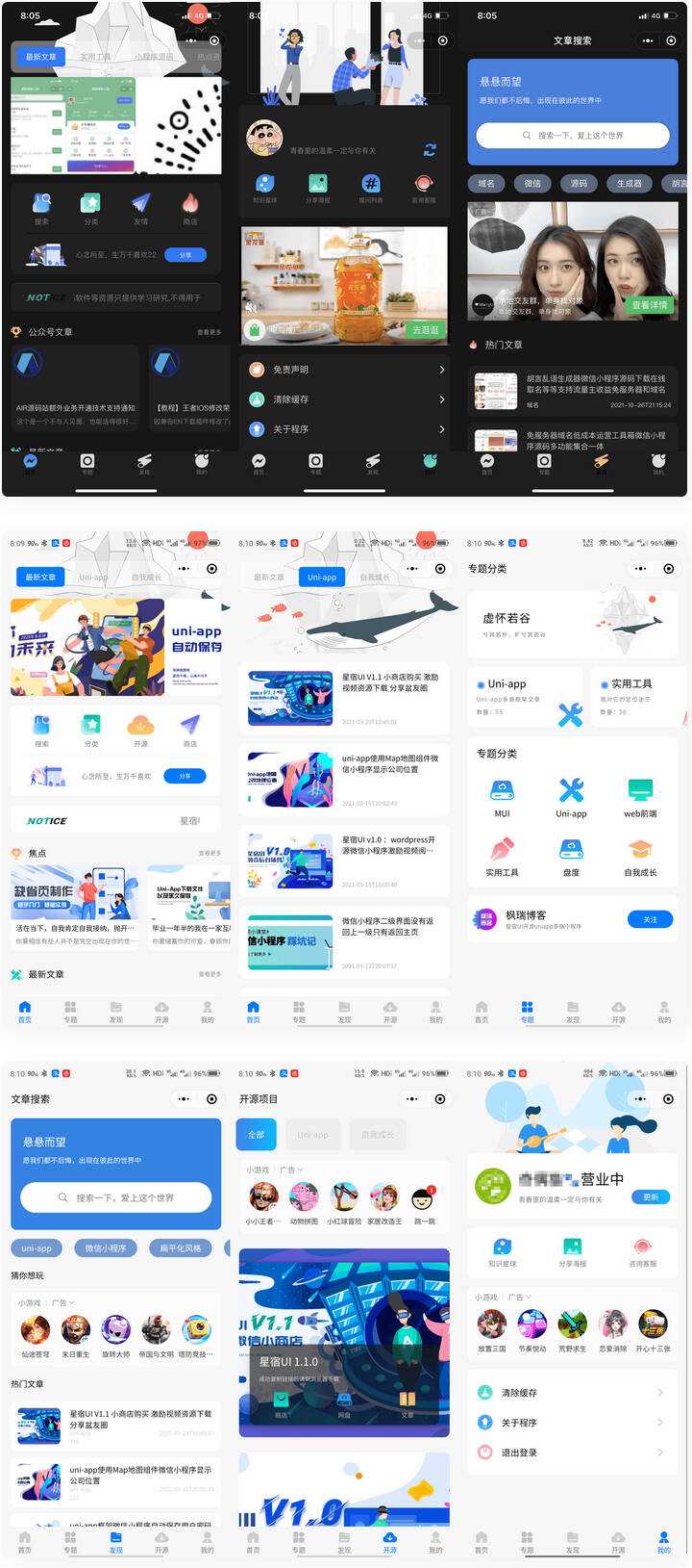 wordpress博客系统资讯资源变现小程序源码 知识付费小程序 - 项目资源网 - 项目资源网