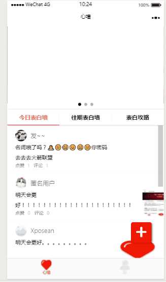 云开发最新2022微信告白墙小程序源码 - 项目资源网 - 项目资源网