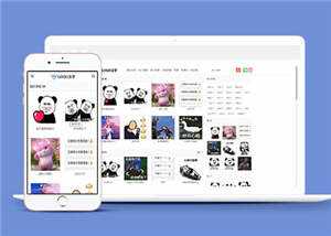 套图表情包类网站前端模板下载 - 项目资源网 - 项目资源网
