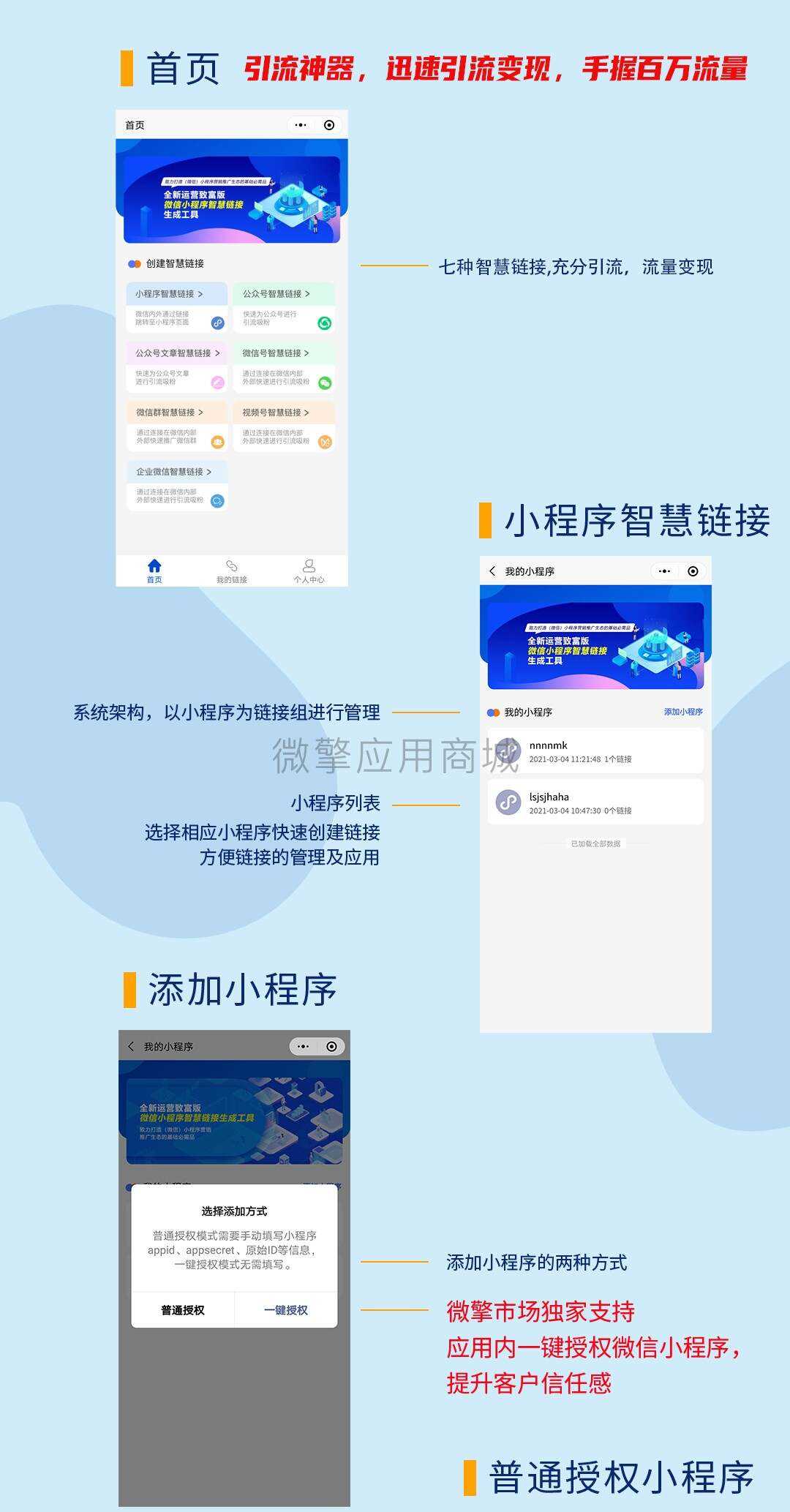 【微擎模块】智慧外链微信小程序源码1.8版本 - 项目资源网 - 项目资源网