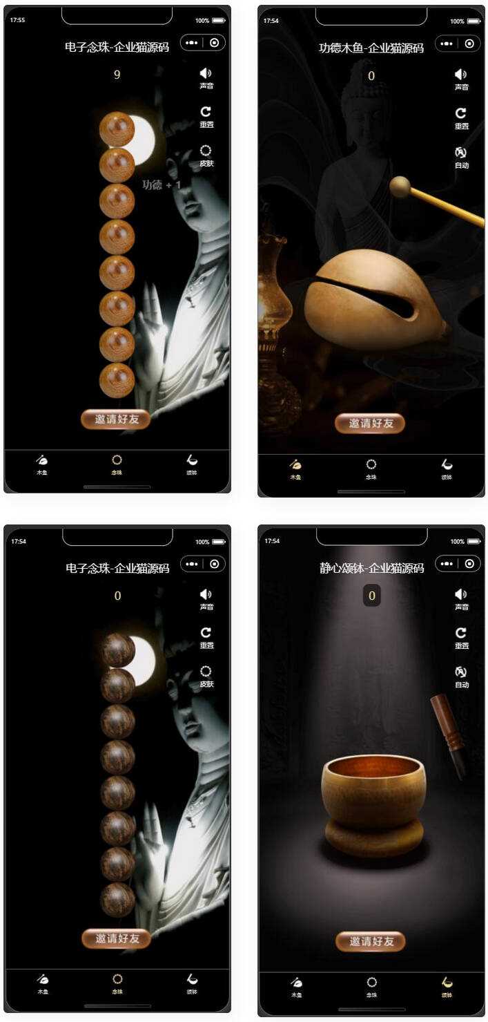 全新UI的新版电子木鱼微信小程序 - 项目资源网 - 项目资源网