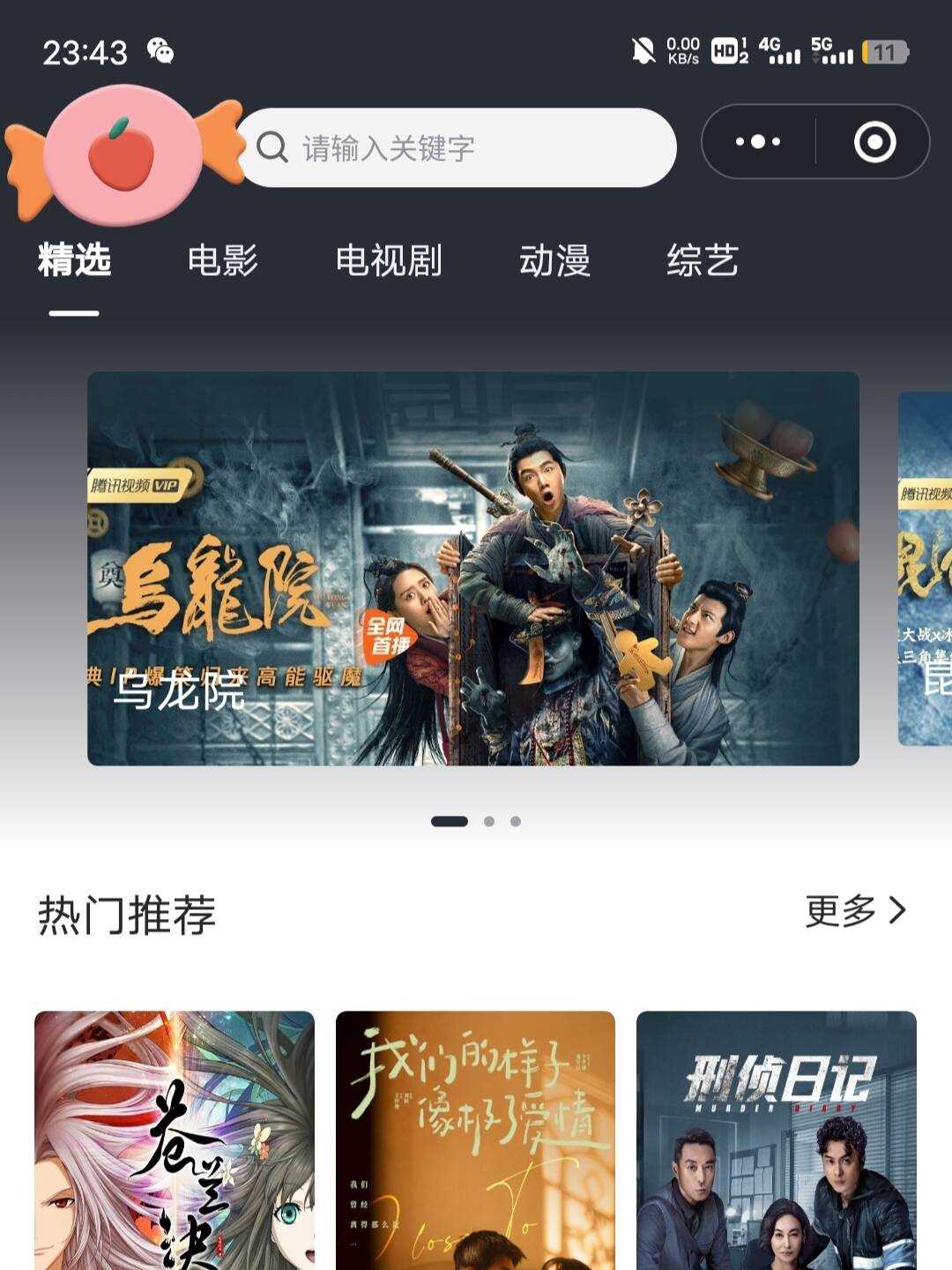 2022最新版影视小程序源码支持josn官解+卡密系统 - 项目资源网 - 项目资源网