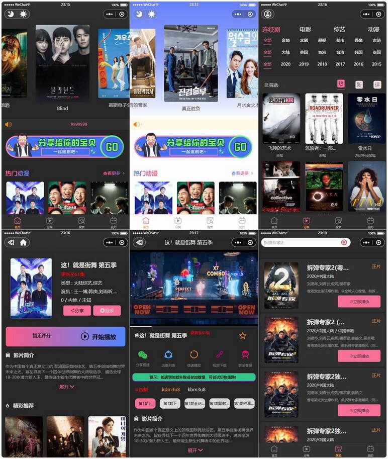 新版UI界面 影视微信小程序源码 附教程2022版 - 项目资源网 - 项目资源网
