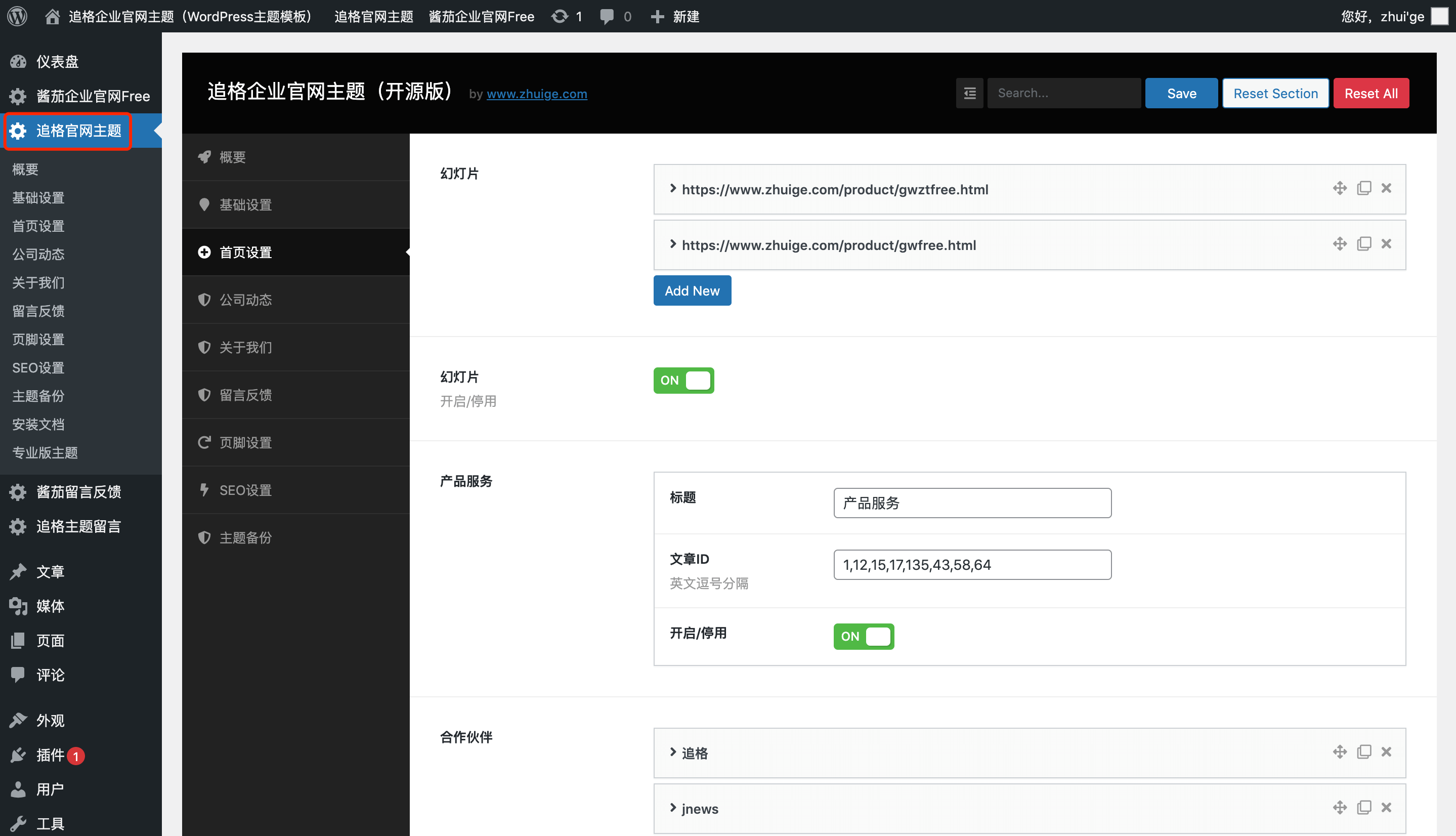 图片[3] - 追格企业官网主题免费开源版V1.1.6 - 项目资源网 - 项目资源网