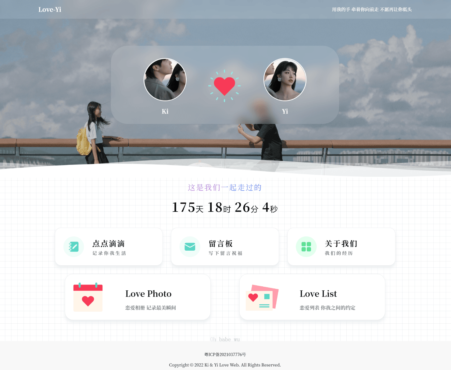 简洁清爽情侣恋爱博客主题 Like_Girl V5.1.1 - 项目资源网 - 项目资源网