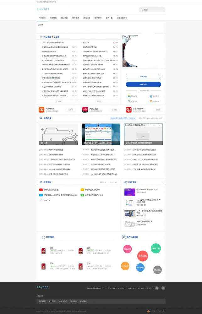 Laysns系统2.55版小刀模板 - 项目资源网 - 项目资源网